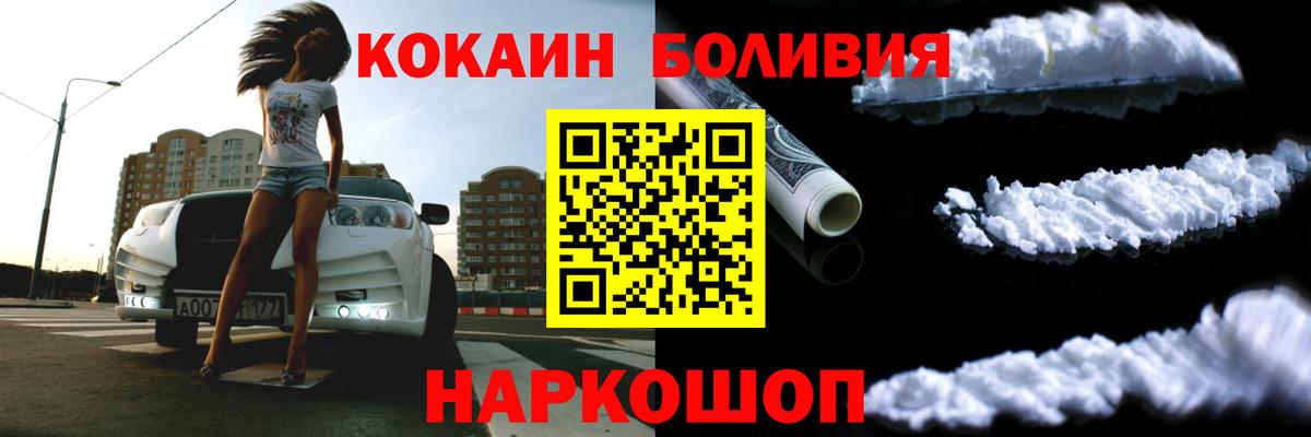 Магадан  COCAIN 99%  КОКАИН  Вход с VPN 