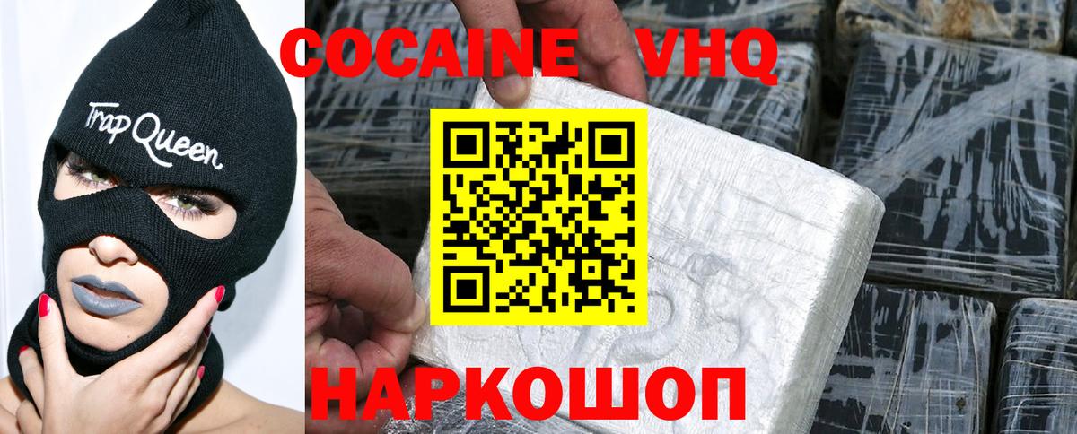 Cocaine Перу Магадан
