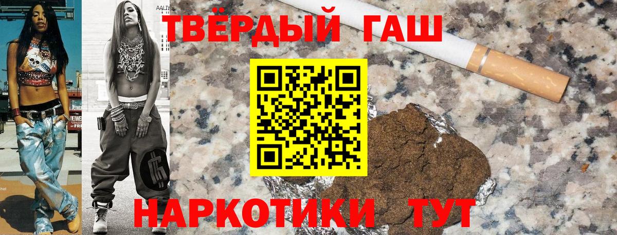 ГАШИШ VHQ  Вход с VPN  Магадан  ГАШИШ Premium 