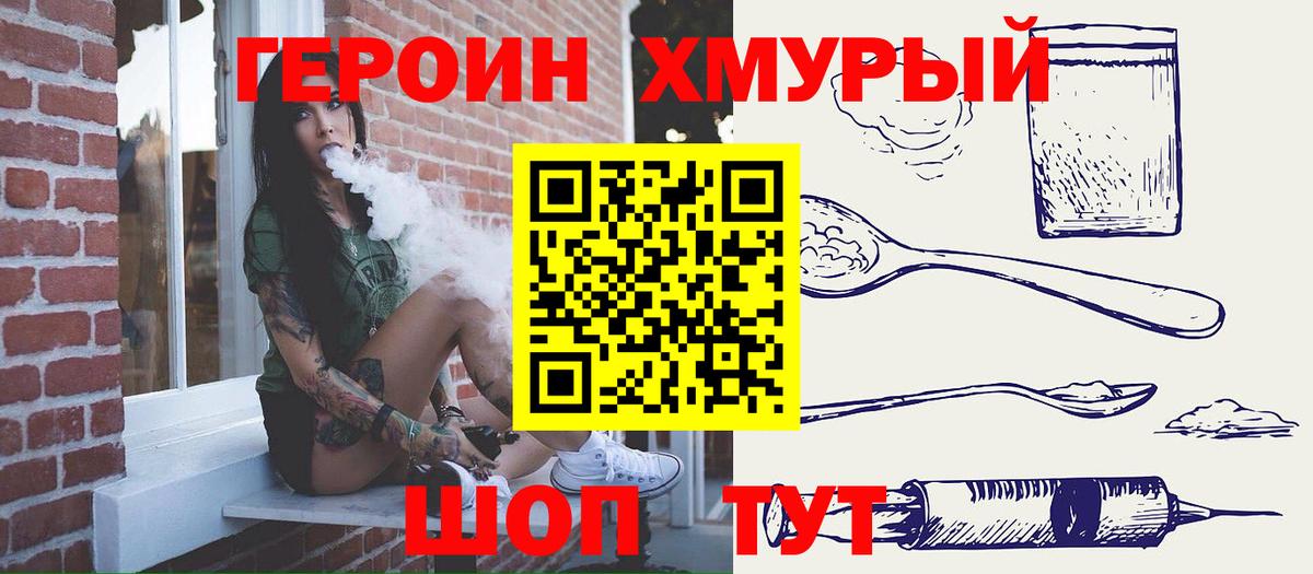Героин герыч Магадан