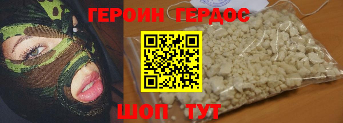 Героин VHQ  Героин  Магадан  Вход с VPN 