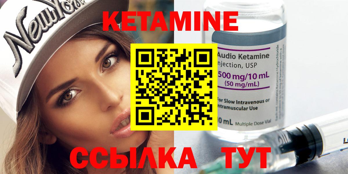 Магадан  Кетамин VHQ  Вход с VPN 