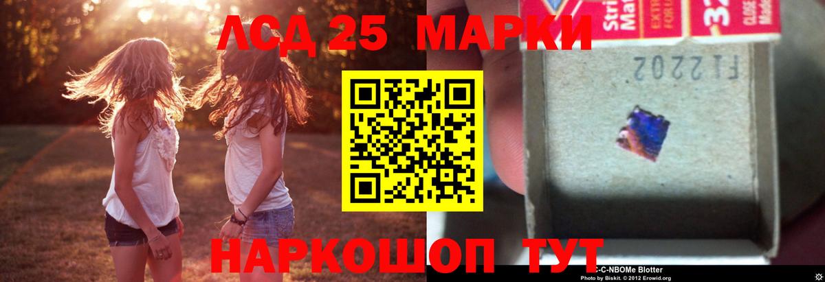 Лсд 25 экстази кислота  Вход с VPN  Магадан  ЛСД экстази кислота 