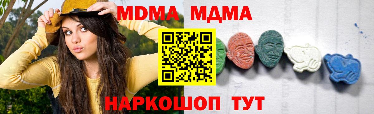 МДМА crystal Магадан