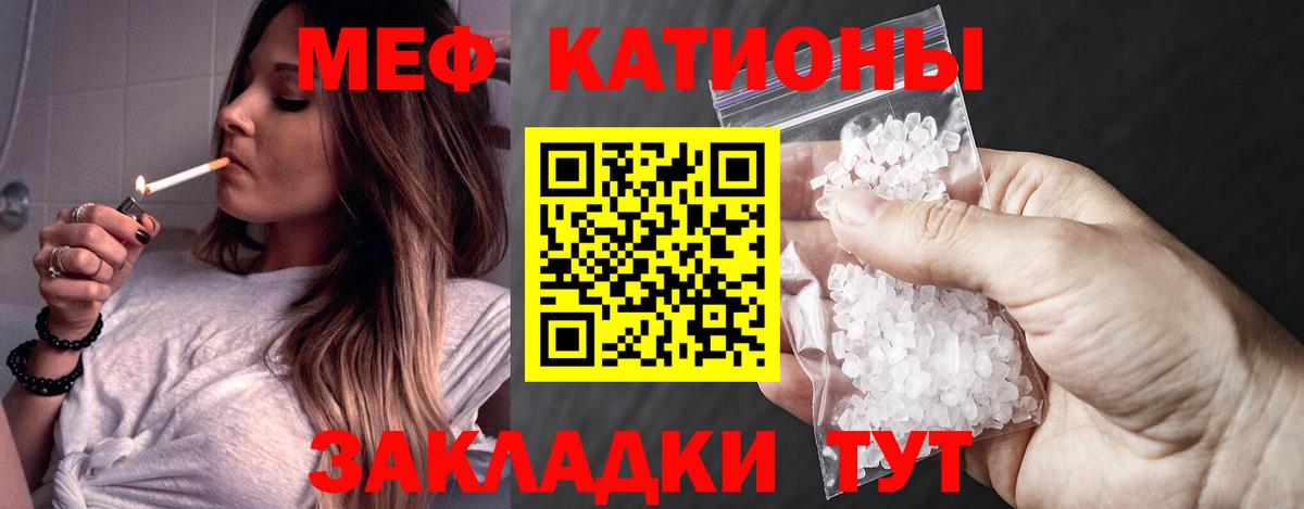 Мефедрон мука Магадан