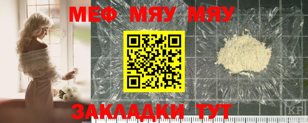 Меф мяу мяу  МЯУ-МЯУ 4 MMC  Меф  МЕФ  Магадан  Вход с VPN 