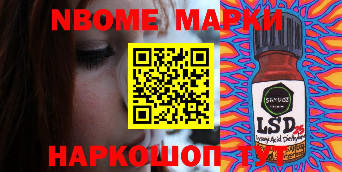 Марки N-bome 1,8мг  Вход с VPN  купить наркоту  Магадан  Марки N-bome 1,8мг 