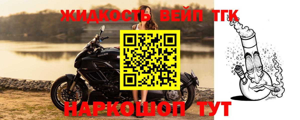 Дистиллят ТГК вейп с тгк Магадан