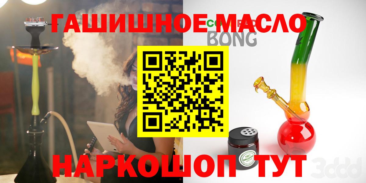Магадан  ТГК жижа  Вход с VPN  Дистиллят ТГК вейп 